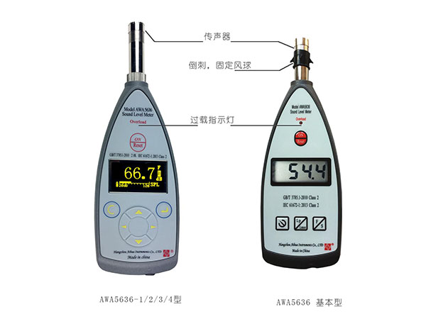 聲級(jí)計(jì) 聲級(jí)計(jì)