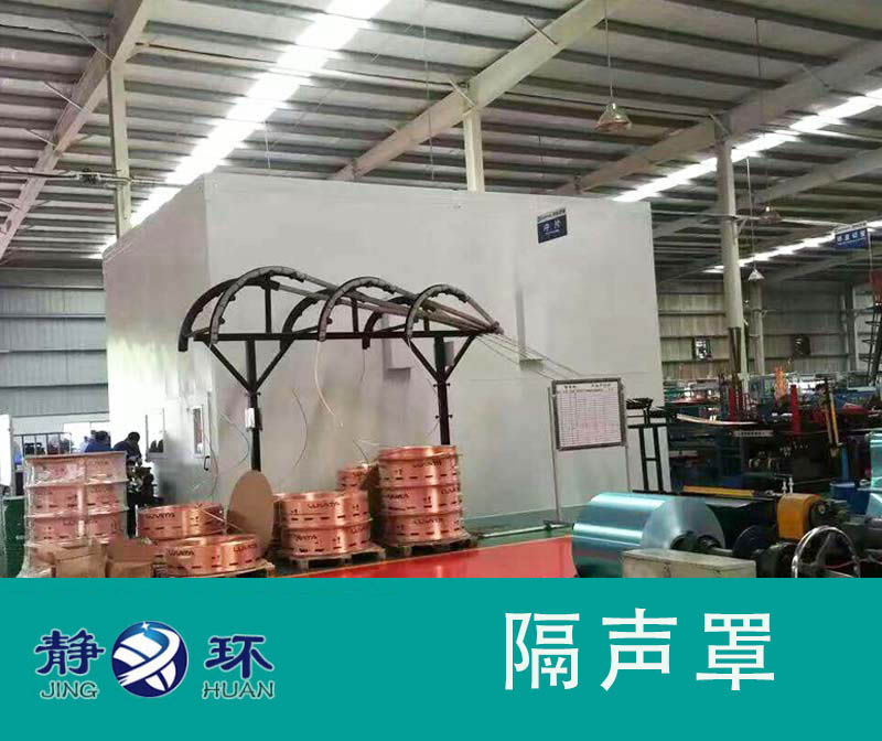 隔聲罩不僅具備噪音的解決能力，還可以確保鋸床設備的正常使用。