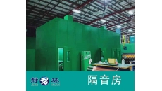 干燥機器噪聲分析安裝隔音室降噪解決