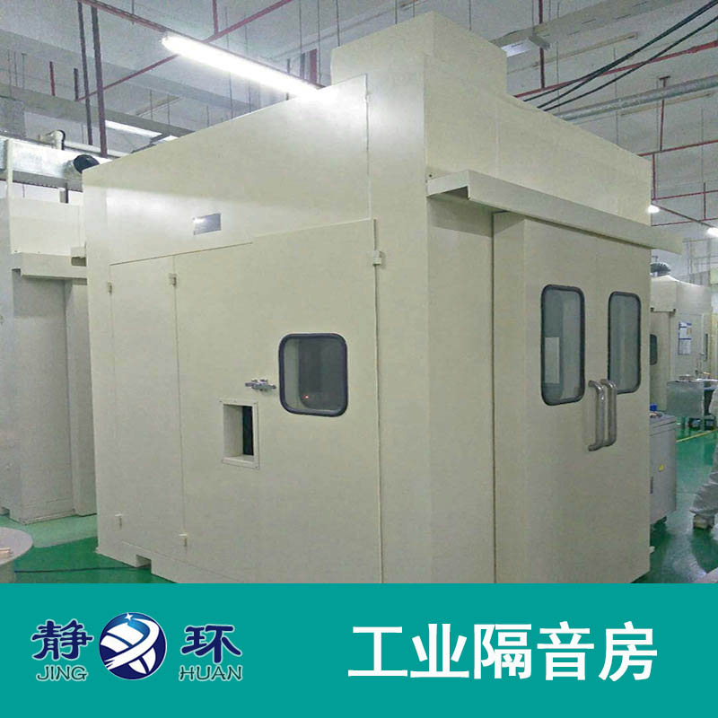 隔音房廠家治理機(jī)器噪聲方法 隔音房廠家治理機(jī)器噪聲方法
