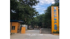 關(guān)于2021春節(jié)放假通知